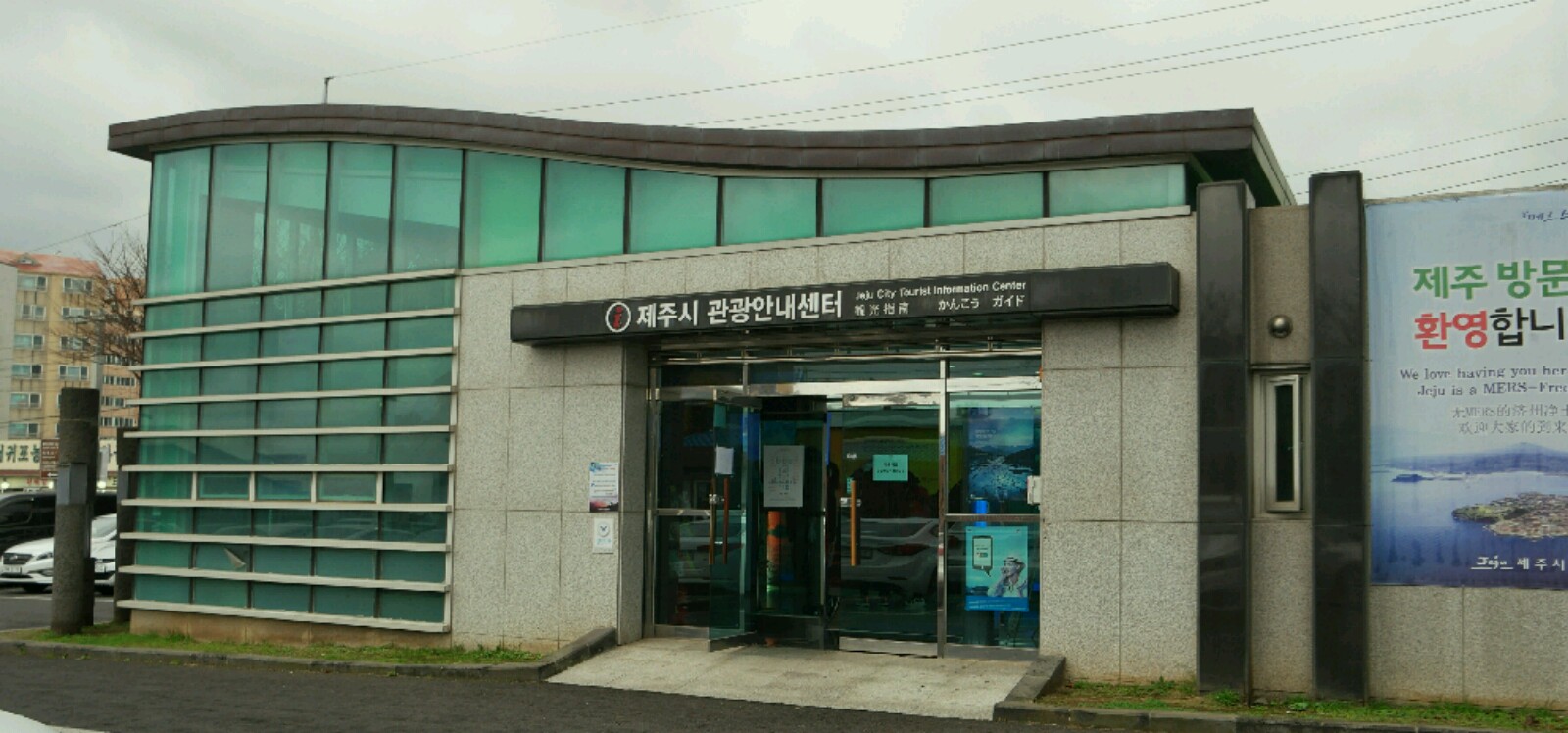 용두암인증센터